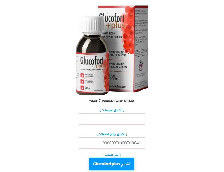 Glucofort Plus شراب لمرض السكري