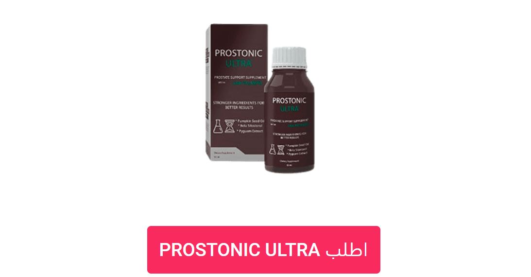 شراب Prostonic Ultra لالتهاب البروستاتا