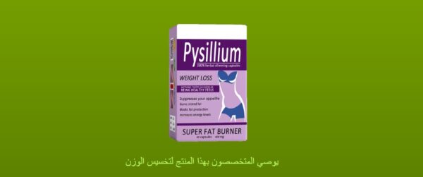 Psyllium ملاحظات, استخدام, احتيال أو هل يعمل?
