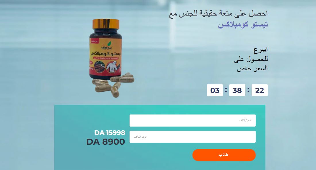 سعر مجمع العلاقات في الجزائر