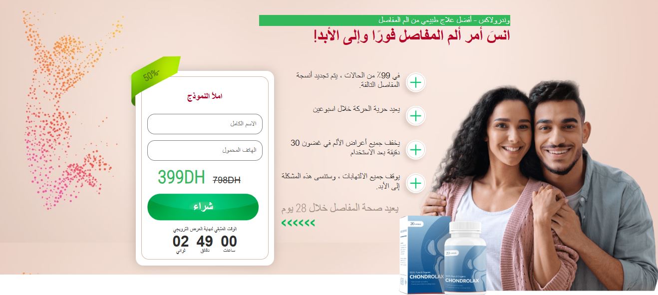 كيفية استخدام غضروفي